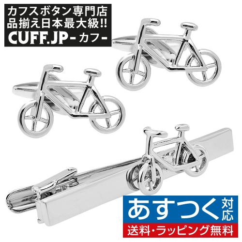 カフス ネクタイピン セット 自転車 MTB カフスボタン カフリンクス タイクリップ タイピン