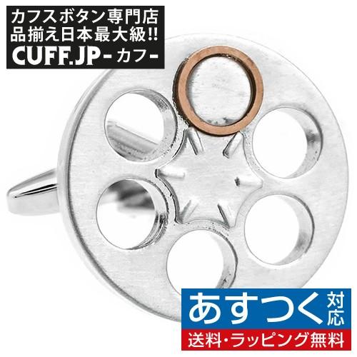 カフスボタン カフス 弾丸 シリンダー 弾倉 カフリンクス メンズアクセサリー