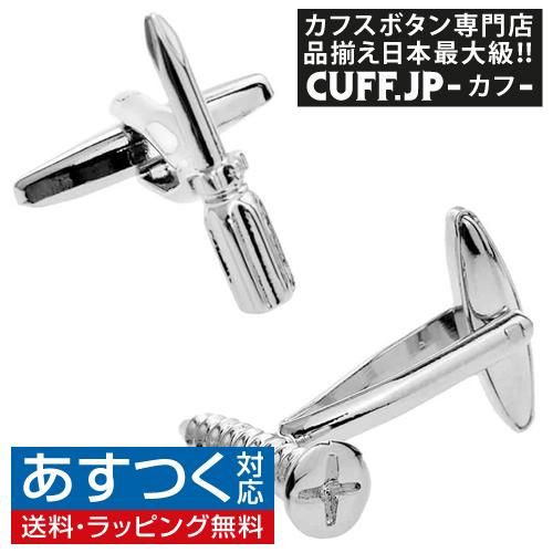 カフスボタン カフス ネジ ドライバー カフリンクス メンズアクセサリー