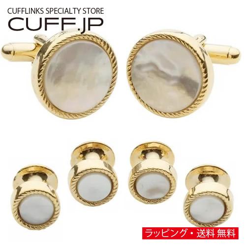 カフスボタン スタッドボタン セット ゴールド リブ マザーオブパール カフス スタッズセット