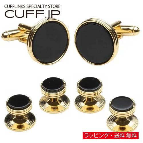 カフスボタン スタッドボタン セット ゴールド ライン オニキス カフス スタッズセット