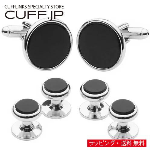 カフスボタン スタッドボタン セット シルバー オニキス カフス スタッズセット