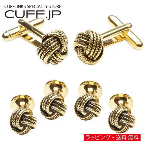 カフスボタン スタッドボタン セット ゴールド チェーン ノット カフス スタッズセット