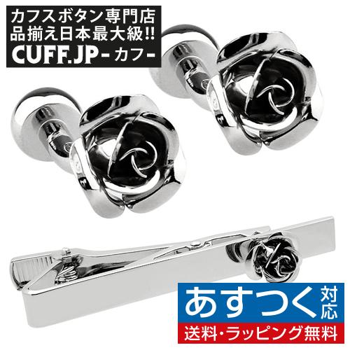 カフス ネクタイピン セット シルバー ローズ カフスボタン カフリンクス タイクリップ タイピン