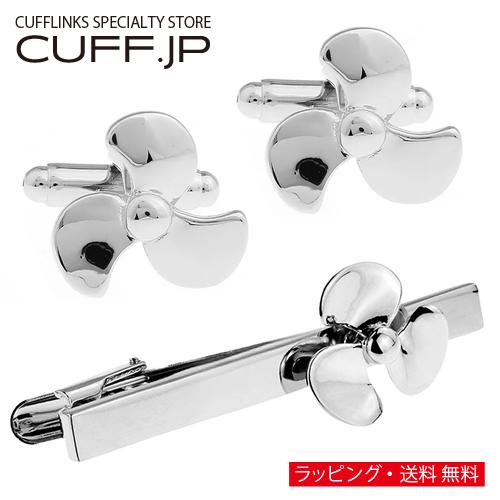カフス ネクタイピン セット シルバー スクリュー プロペラ カフスボタン カフリンクス タイクリッ...