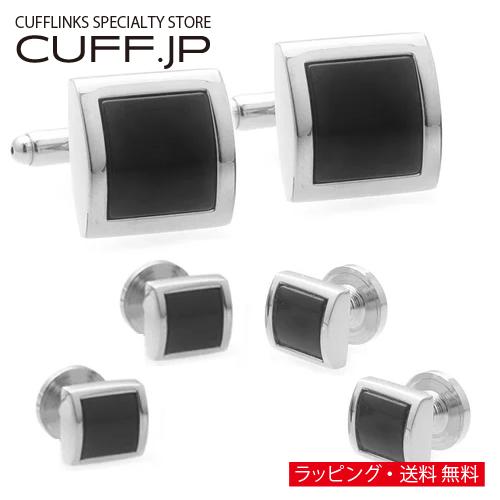 カフスボタン スタッドボタン セット シルバー ブラック スクエア カフス スタッズセット