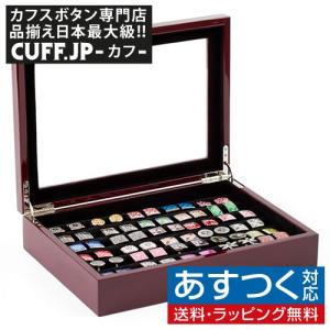 カフスケース アクセサリーケース ジュエリーボックス クラシック