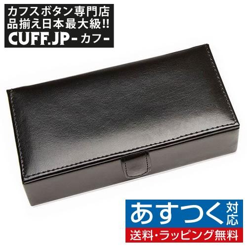 カフスケース アクセサリーケース ジュエリーボックス ブラック レザー カフスケース 8ペア 収納ケ...