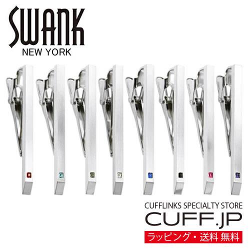 スワンク ネクタイピン カラー クリスタル SWANK タイクリップ タイピン