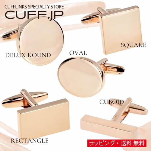 選べる5色 ローズゴールド シンプル カフス カフスボタン カフリンクス