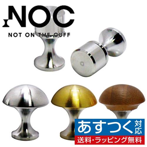 カフス カフスボタン NOC 3H+1 3種ヘッド ステンレス ウッド 真鍮 カフスセット カフスボ...