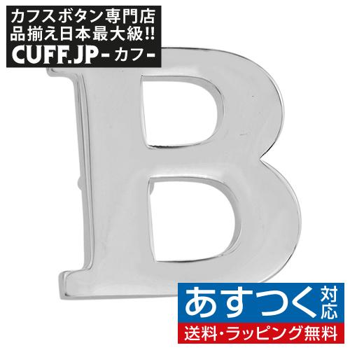 ピンズ ラペルピン B イニシャル アルファベット