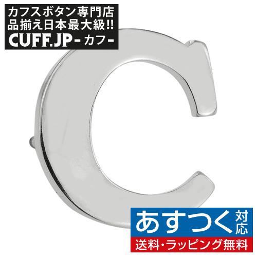 ピンズ ラペルピン C イニシャル アルファベット