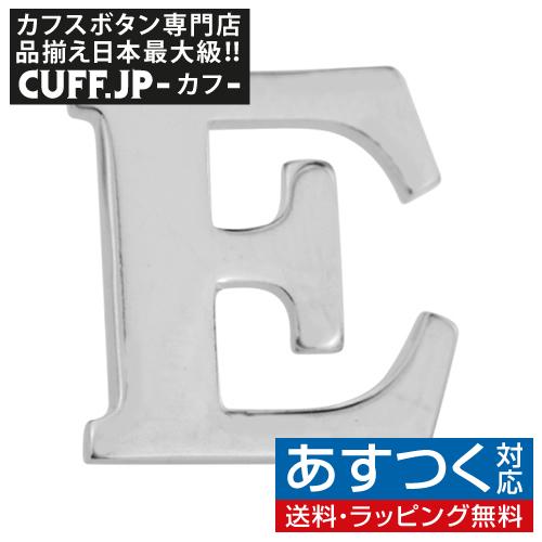 ピンズ ラペルピン E イニシャル アルファベット
