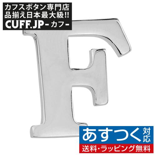 ピンズ ラペルピン F イニシャル アルファベット
