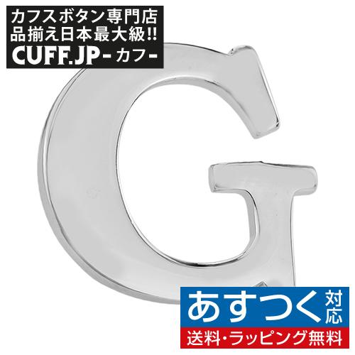 ピンズ ラペルピン G イニシャル アルファベット