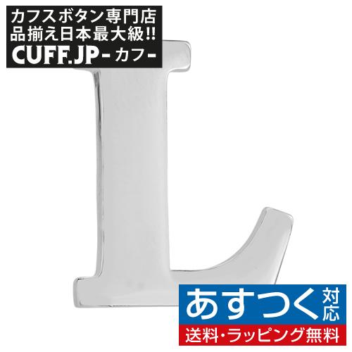 ピンズ ラペルピン L イニシャル アルファベット
