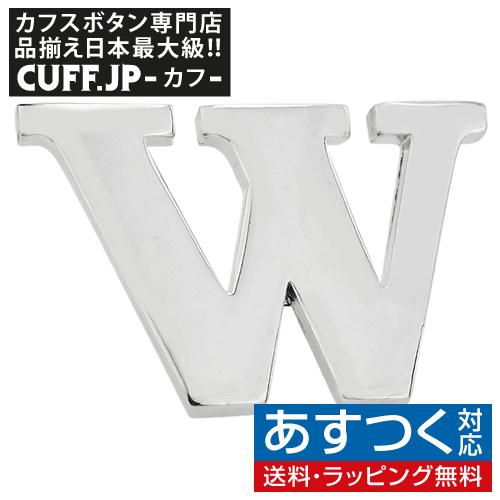 ピンズ ラペルピン W イニシャル アルファベット