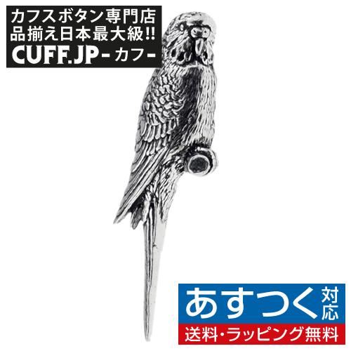 ピンズ ラペルピン シロメ製 インコ 鳥