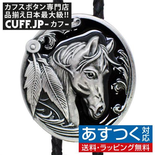 ループタイ ポーラータイ ウエスタン ネイティブアメリカン風 黒馬 ネックレス ポロタイ ボロタイ