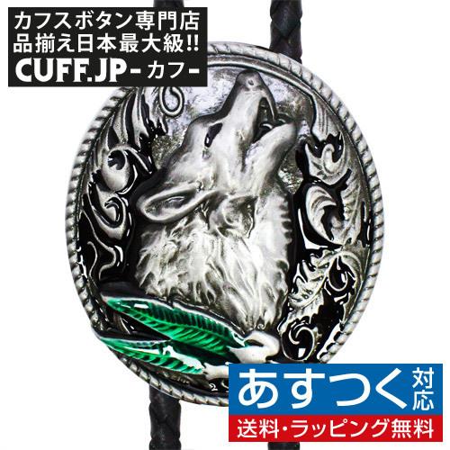 ループタイ ポーラータイ ウエスタン ネイティブアメリカン風 オオカミ ネックレス ポロタイ ボロタ...