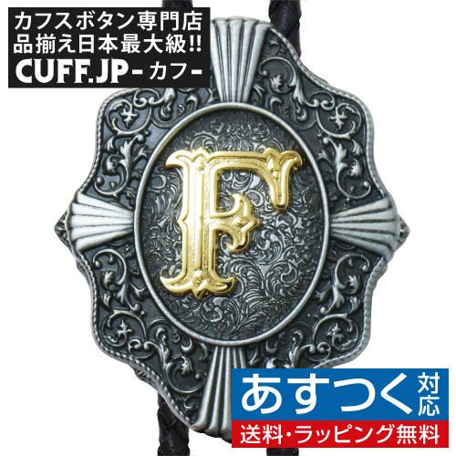 ループタイ ポーラータイ F アルファベット イニシャル ネックレス ポロタイ ボロタイ
