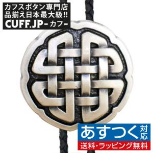 ループタイ ポーラータイ ブレイド サークル ポロタイ