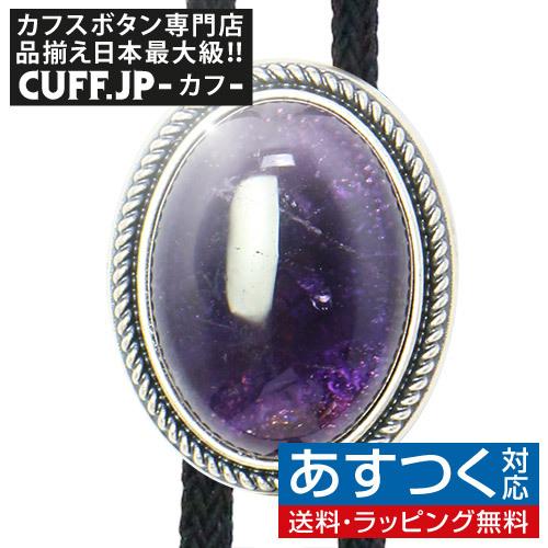ループタイ ポーラータイ パープル オーバル ストーン ポロタイ ボロタイ