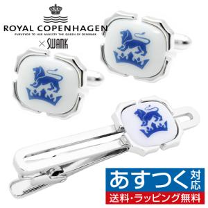 スワンク & ロイヤルコペンハーゲン コラボ カフス ネクタイピン セット Swank & Royal Copenhagen｜cuff