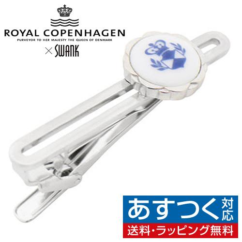 ネクタイピン タイバー スワンク &amp; ロイヤルコペンハーゲン コラボ タイクリップ タイピン Swa...