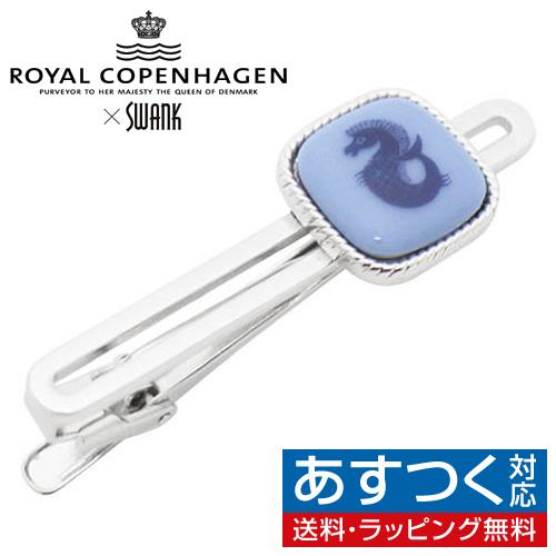 ネクタイピン タイバー スワンク &amp; ロイヤルコペンハーゲン コラボ タイクリップ タイピン Swa...