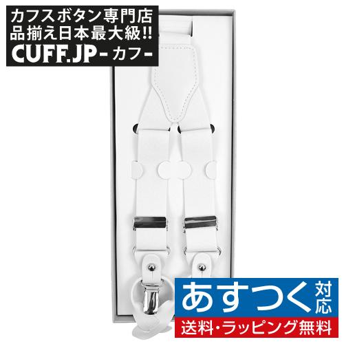 サスペンダー 無地 ネイビー クリップ ボタン 兼用 2WAY