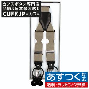 【Kageyama Sei】サスペンダー・カフスボタン Amazon.co.jp: [タキシードステーション] ウイングカラーシャツ