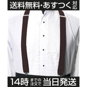 サスペンダー クリップ 無地 ダークブラウン