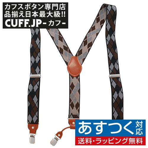 サスペンダー クリップ Y型 アーガイル チェック ブラウン ブラック