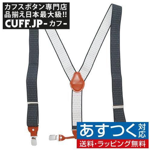 サスペンダー クリップ Y型 ドット グレー