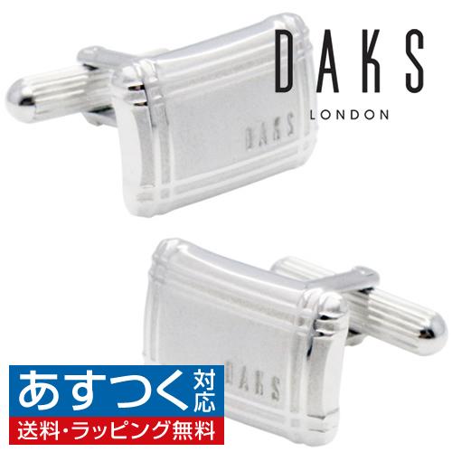 ダックス DAKS カフス カフスボタン シルバー ダブル ライン カフリンクス