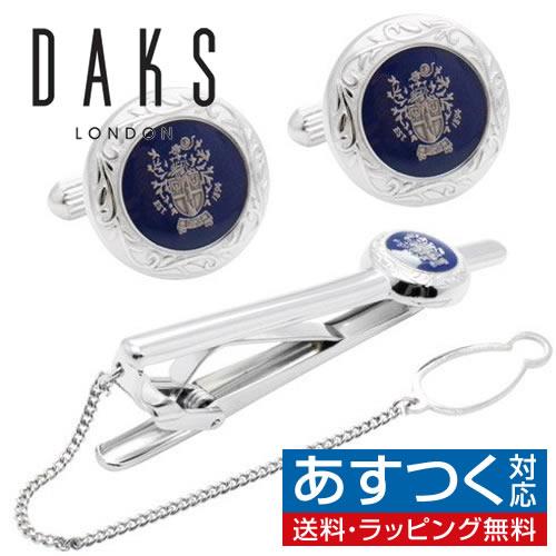 ダックス DAKS カフスボタン ネクタイピン セット シルバー ラウンド ネイビー 紋章 カフス ...