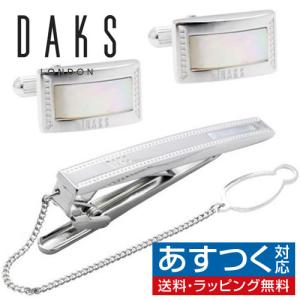 ダックス DAKS カフスボタン ネクタイピン セット シルバー シェル 白蝶貝 カフス カフリンクス タイバー タイクリップ｜cuff