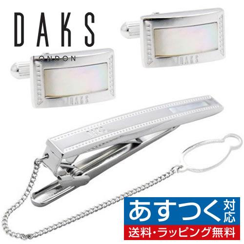 ダックス DAKS カフスボタン ネクタイピン セット シルバー シェル 白蝶貝 カフス カフリンク...