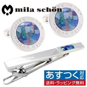 ミラ ショーン カフス ネクタイピン セット オパール モザイク カフスボタン カフリンクス タイバー タイクリップ mila schon