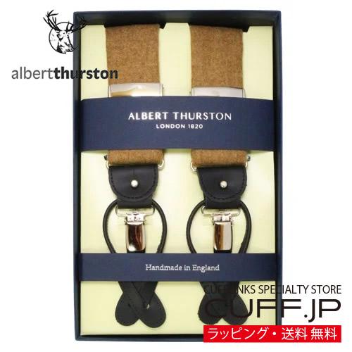 アルバートサーストン サスペンダー ベージュ フランネル ALBERT THURSTON