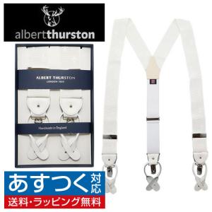 ALBERT THURSTON アルバートサーストン サスペンダー ホワイト 白
