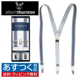 アルバートサーストン サスペンダー 細身 ネイビー ドット ALBERT