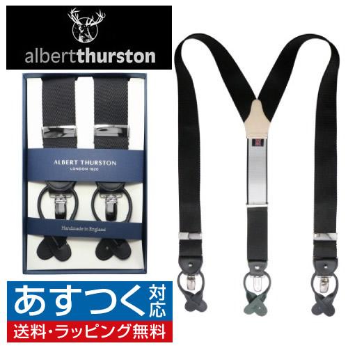 アルバートサーストン サスペンダー HEAVY RAYON ブラック ALBERT THURSTON