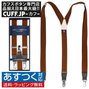 アルバートサーストン サスペンダー ELASTIC ブルー ALBERT THURSTON