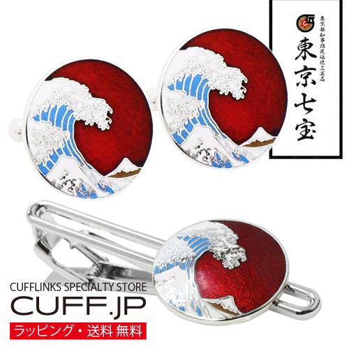 東京七宝 北斎 神奈川沖浪裏 赤 カフス ネクタイピン セット カフリンクス タイバー タイクリップ