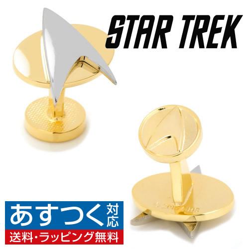 カフス カフスボタン スタートレック デルタシールド Star Trek カフリンクス