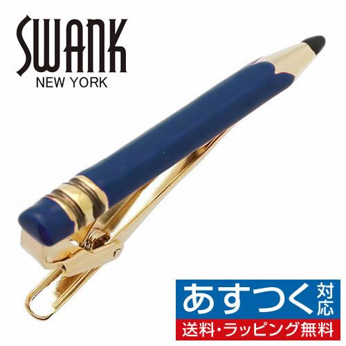 スワンク ネクタイピン タイバー 鉛筆 ブルー ペンシル SWANK タイクリップ タイピン