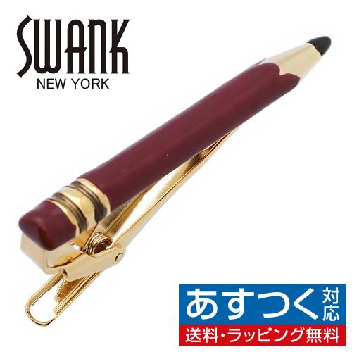 スワンク ネクタイピン タイバー 鉛筆 ワイン ペンシル SWANK タイクリップ タイピン
